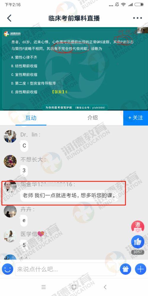 解班今天爆料了吗视频,最新视频揭秘精彩内容